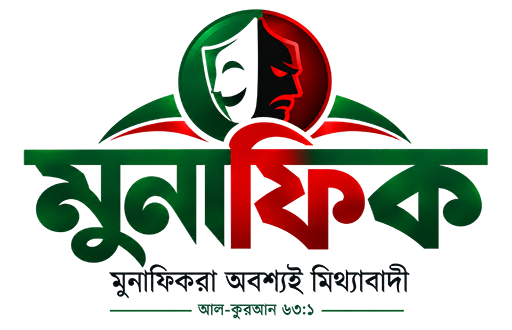 Munafiq
