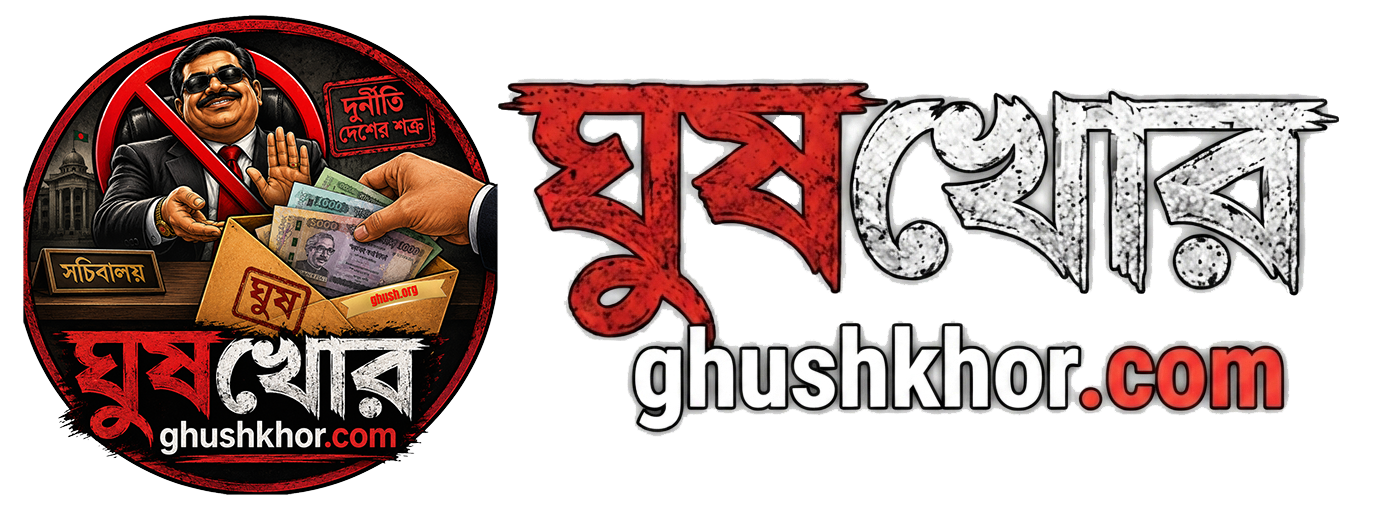 Ghush Khor