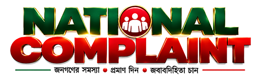 National Complaint