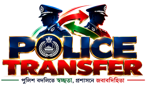 Police Transfer